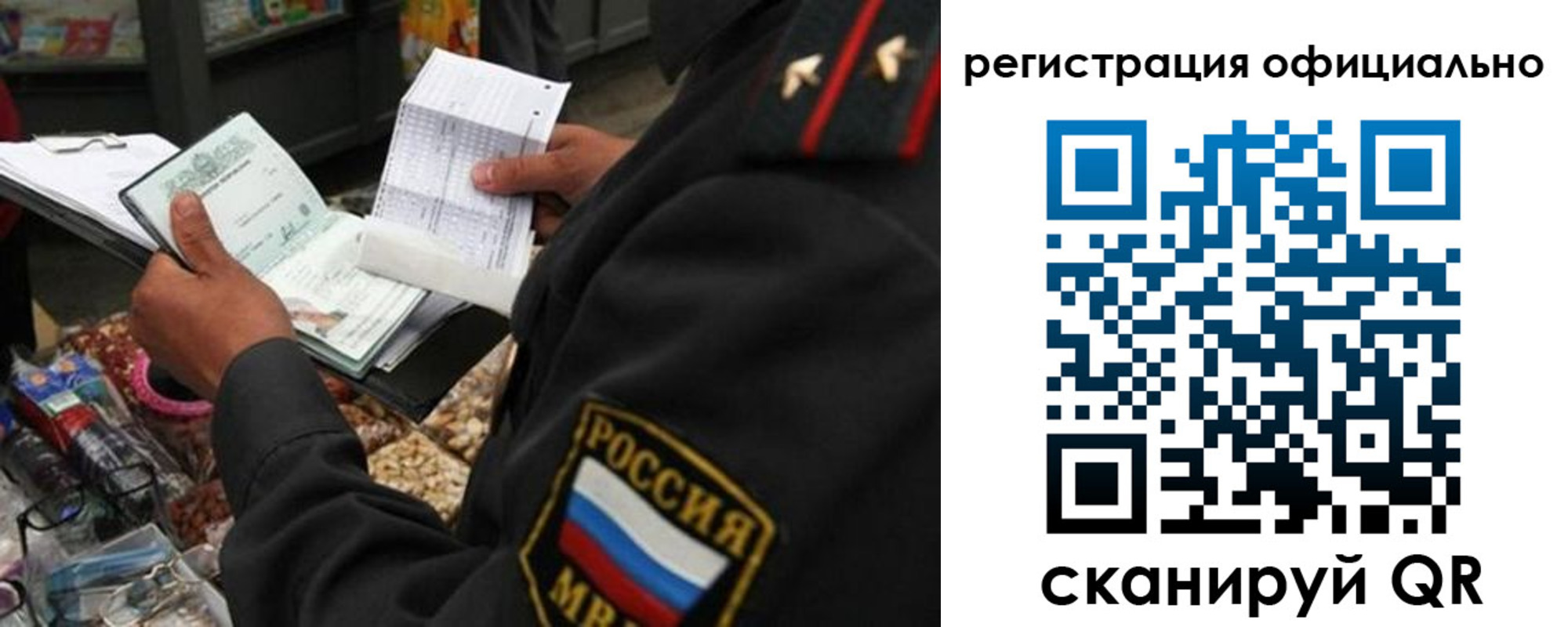 прописка от собственника в Шарье