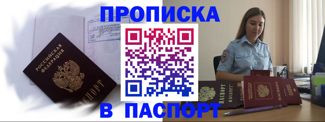 миграционный учет в Шарье